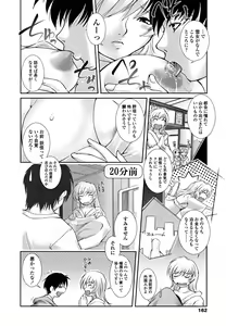 Page 163 of Otome Milk - preview thumbnail