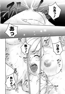 Page 169 of Otome Milk - preview thumbnail