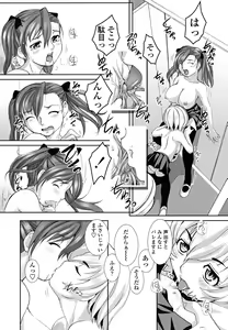 Page 17 of Otome Milk - preview thumbnail