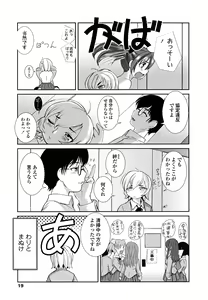 Page 20 of Otome Milk - preview thumbnail