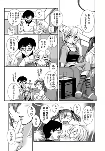 Page 24 of Otome Milk - preview thumbnail