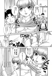 Page 44 of Otome Milk - preview thumbnail