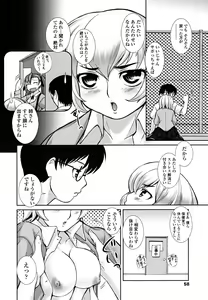 Page 59 of Otome Milk - preview thumbnail