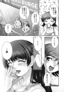 Page 78 of Otome Milk - preview thumbnail