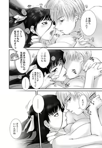 Page 85 of Otome Milk - preview thumbnail