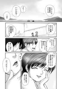 Page 94 of Otome Milk - preview thumbnail