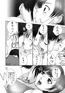 Page 95 of Otome Milk - preview thumbnail