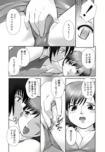 Page 96 of Otome Milk - preview thumbnail
