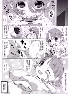 Page 6 of Karesen JS - preview thumbnail