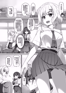Page 5 of Jimiko na Fujimiya-san, Himitsu no Doujin Katsudou Bare Saa Taihen! 2 - preview thumbnail