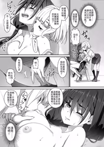 Page 8 of Jimiko na Fujimiya-san, Himitsu no Doujin Katsudou Bare Saa Taihen! 2 - preview thumbnail