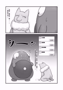 Page 6 of Sex after Versus - Penny ⑥ - preview thumbnail