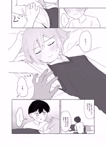 Page 12 of Saimin Miman - Basil was not hypnotized - preview thumbnail