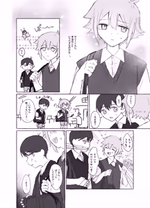 Page 32 of Saimin Miman - Basil was not hypnotized - preview thumbnail