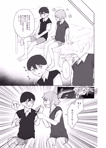 Page 33 of Saimin Miman - Basil was not hypnotized - preview thumbnail