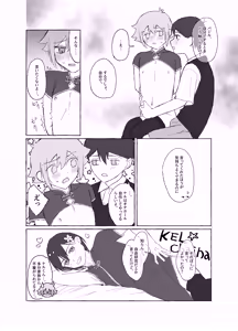 Page 40 of Saimin Miman - Basil was not hypnotized - preview thumbnail