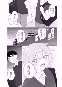 Page 5 of Saimin Miman - Basil was not hypnotized - preview thumbnail