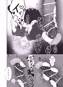 Page 62 of Saimin Miman - Basil was not hypnotized - preview thumbnail