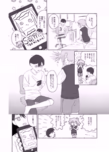 Page 8 of Saimin Miman - Basil was not hypnotized - preview thumbnail