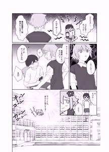 Page 9 of Saimin Miman - Basil was not hypnotized - preview thumbnail