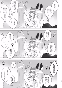 Page 14 of iya janaikara komatteru no~tsu![ fate grand order ) - preview thumbnail