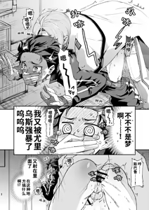 Page 25 of 我被误会成非处了！ - preview thumbnail