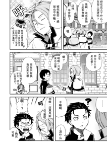 Page 3 of 我被误会成非处了！ - preview thumbnail