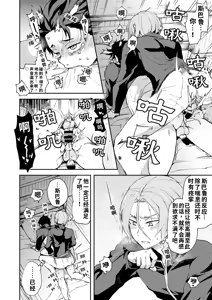Page 33 of 我被误会成非处了！ - preview thumbnail