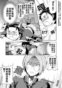Page 34 of 我被误会成非处了！ - preview thumbnail