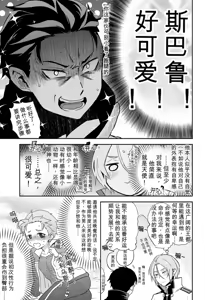 Page 4 of 我被误会成非处了！ - preview thumbnail