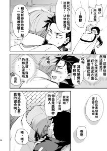 Page 47 of 我被误会成非处了！ - preview thumbnail