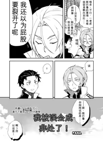 Page 5 of 我被误会成非处了！ - preview thumbnail
