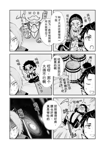 Page 6 of 我被误会成非处了！ - preview thumbnail