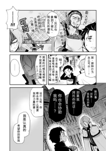 Page 7 of 我被误会成非处了！ - preview thumbnail