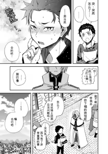 Page 8 of 我被误会成非处了！ - preview thumbnail