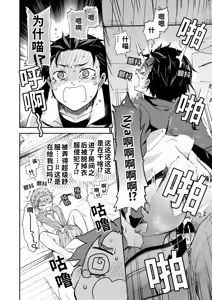 Page 9 of 我被误会成非处了！ - preview thumbnail