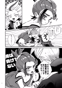 Page 16 of Moto Champion-sama Shinkaroku - preview thumbnail