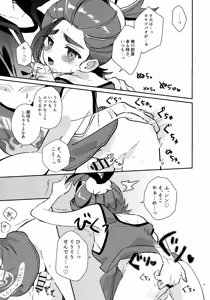 Page 19 of Moto Champion-sama Shinkaroku - preview thumbnail