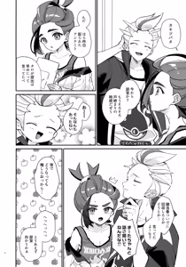 Page 4 of Moto Champion-sama Shinkaroku - preview thumbnail