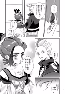 Page 5 of Moto Champion-sama Shinkaroku - preview thumbnail