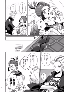 Page 6 of Moto Champion-sama Shinkaroku - preview thumbnail