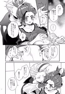Page 8 of Moto Champion-sama Shinkaroku - preview thumbnail