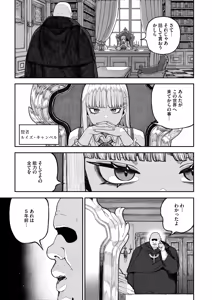 Page 2 of Unique Job "Tanetsuke Oji-san" o Kakutoku shimashita 'Soushuuhen - preview thumbnail
