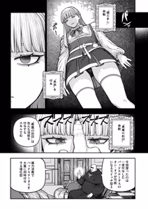 Page 30 of Unique Job "Tanetsuke Oji-san" o Kakutoku shimashita 'Soushuuhen - preview thumbnail