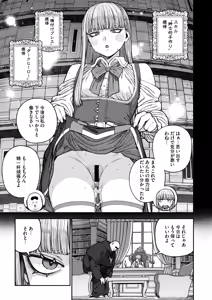 Page 36 of Unique Job "Tanetsuke Oji-san" o Kakutoku shimashita 'Soushuuhen - preview thumbnail