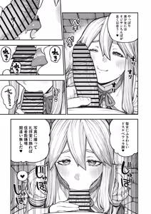 Page 45 of Unique Job "Tanetsuke Oji-san" o Kakutoku shimashita 'Soushuuhen - preview thumbnail