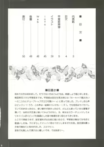 Page 3 of Kaihime Muzan - preview thumbnail