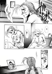 Page 25 of Heats I - preview thumbnail