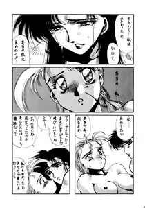 Page 34 of Heats I - preview thumbnail