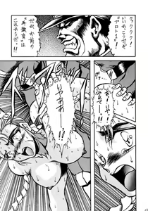 Page 68 of Heats I - preview thumbnail